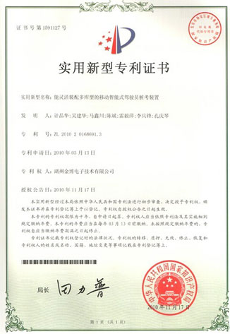 實(shí)用新型專利證書(shū)