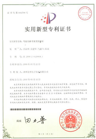 實(shí)用新型專利證書(shū)2