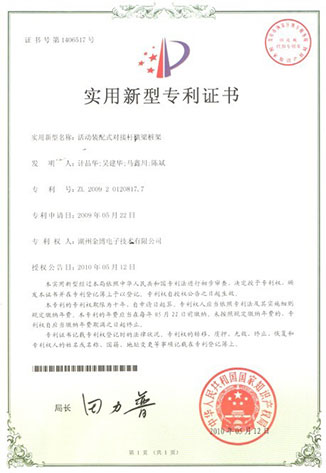 實(shí)用新型專利證書(shū)3