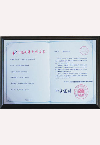 外觀設(shè)計(jì)專利證書(shū)